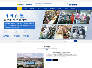 承接青?？煽晌骼锸称酚邢薰竟倬W(wǎng)